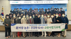 대구농협 고향사랑 기부제