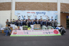청도공영공사, 사랑가득 건강먹거리 나눔봉사