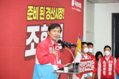 조현일 국민의힘 경산시장 후보 선거사무소 개소식 3천명 운집