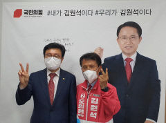 김원석 '국민의 힘' 도의원 후보 '선거사무실 방문의 날' 500여 명 참석 필승 다짐