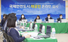 경북 구미시, 국제안전도시 재공인 인증