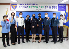 예천경찰서 녹색어머니연합회 신규 임원 선출 발대식 개최
