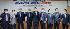 청도 농협·조합운영協, 고향사랑기부제 답례품 추진 협의