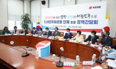 여권 5·18 광주 총출동…호남 홀대론 불식에 중도층 표심까지