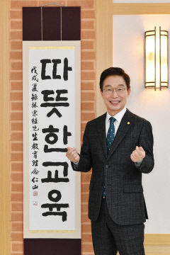 임종식 교육감 후보 '따뜻한 교육 펀드' 출시 48시간 만에 완판