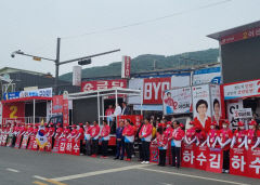 국힘 청도지역 후보 합동출정식 갖고 본격 선거운동 돌입