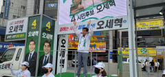 오세혁 무소속 경산시장 후보, 윤두현 의원 사무실 앞에서 출정식