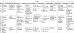 5월21일(토) TV 편성표