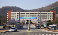 경주 서라벌대 2023년 재정지원 제한 대학 지정 해제
