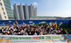KT&G 상상유니브 대구, 가정의달 맞아 '같이&가치 있는 사랑 그린 벽화 봉사' 진행