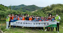 NH농협 예천군지부, '국민과 함께하는 농촌봉사활동' 실시
