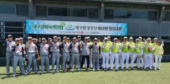 대구경북녹색연합·대구환경공단 야구단 친선 교류전