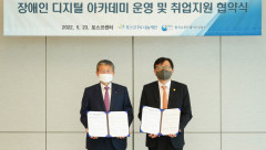 포스코1%나눔재단, 장애인 디지털 인재육성 사업 추진