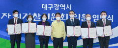 대구자치경찰위원 2명 1년 만에 사의…당분간 '5인 체제' 불가피