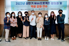 예천교육지원청, 예천Wee센터 전문상담자 역량 강화 연수