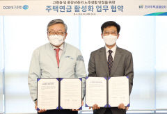DGB대구은행, 고령층 주택연금 활성화 나서