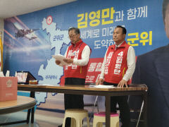 김영만 군위군수후보, 대군민 호소문 발표