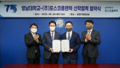 포스코플랜텍, 영남대와 '기업 맞춤형 인재' 함께 키운다