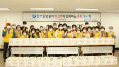 참조은병원 임직원 도시락 나눔 봉사활동