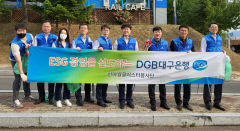 DGB대구은행 반야월클러스터 직원 환경정화 봉사활동