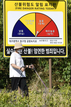 [포토뉴스] 건조주의보 내려진 대구 산불위험도 높음