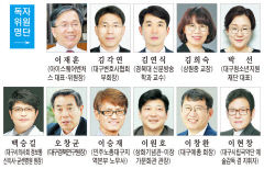 [알림] 영남일보 제12기 독자위원회