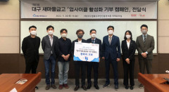 대구경북디자인진흥원, 새마을금고 대구본부 '업사이클 활성화' 협력