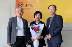 윤순영 박동준기념사업회 이사장 '월간미술대상' 특별상