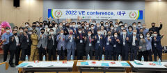 대구시, 가치공학 전문가 초청 'VE 콘퍼런스' 개최