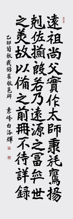 백낙휘·변정환·이완재 필묵서법 3人 획마다 望百의 시간 오롯이