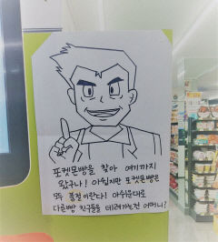 '포켓몬빵' 품귀현상으로 온라인 중고거래 사기 피해까지