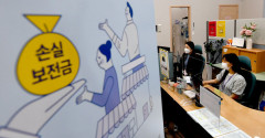 정부 소상공인 손실보전금 신속집행, 소상공인들에게 '단비'