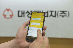 카카오톡으로 모든 서비스를 편리하게 '대성스마트톡' 오픈