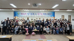 경상북도 평생교육지도자협의회, 회장 취임식 및 정기총회 개최
