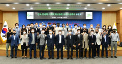 전기차 차세대 무선충전 규제자유특구, 경산서 공청회 개최