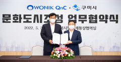 구미시와 기업체, 문화 동행에 손 맞잡아