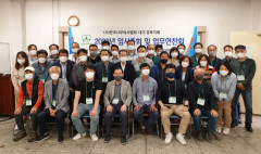 나무의사협회 대구경북지회 연찬회