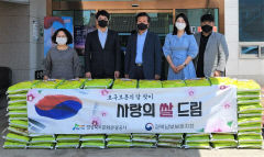 경북문화관광공사, 10년째 호국보훈의 달 ‘사랑의 쌀 드림’