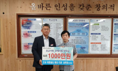 김명수 한우 대표, 모교 상주고에 장학금 1천만원