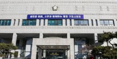 구미시의회, 시의원 면책 특권에 준하는 조례 추진 논란