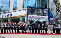 대구칠곡신협 본점 확장이전 개점식