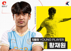 '1골 2도움' 수비수 황재원, 대구FC 첫 영플레이어상 수상