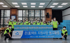 새마을금고중앙회 경북본부 온택트 지원사업 봉사활동