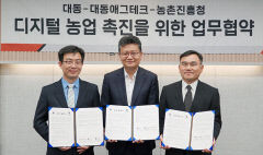 대동애그테크 '스마트 농업 촉진 업무협약'