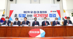 北 도발 대응 위해 머리 맞댄 당정…
