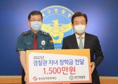 화성장학문화재단, 2022 경찰관 자녀 장학금 전달