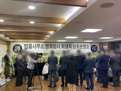 홍준표 당선인, 주호영 의원 등 조문...한동훈 장관 