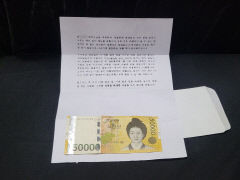 익명의 시민, 범어동 변호사 사무실 앞 편지와 부조금...