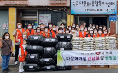 봉사단체 영우회, 다문화종합복지센터 대구지부에 생필품 전달