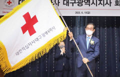 대구적십자사 박명수 회장 취임…